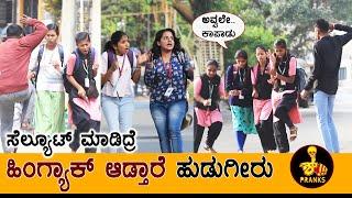 Pranking Cute Girls - Salute Prank That Will Leave You Stunned! | girl pranks | Shhh Pranks kannada