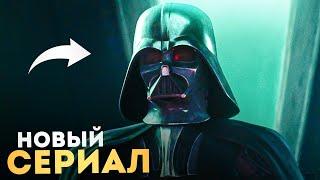 ДОЖДАЛИСЬ! Новые Войны Клонов УЖЕ СКОРО! | Звёздные Войны