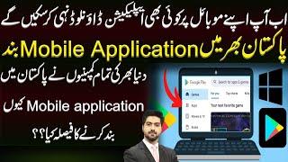 Mobile Applications Closed? Details by Syed Ali Haider