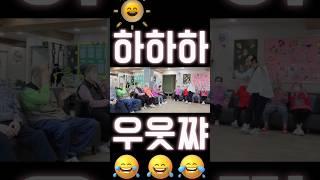 웃으면 복 오지~~