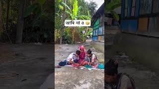 #video #youtubeshorts #bithi #shorts #shortsvideo #youtubeshorts #bithi #shorts #virul