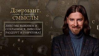 Дзермант: Лукашенко и Путин показали всем, что такое настоящее братство и союзничество