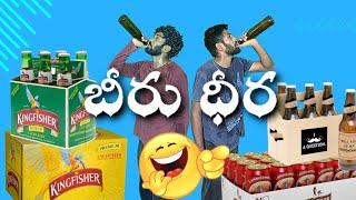 Maga Dheera SPOOF  | Comedy Video| Azaz Vines