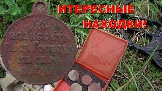 Разведка с интересными находками!!!