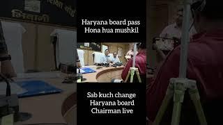 Haryana board 2024 me pass hona hoga difficult  #bseh #hbse #haryana_board #shorts #trending #viral