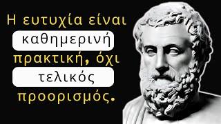 50 αποφθέγματα του Αριστοτέλη για να μεταμορφώσετε τη ζωή σας