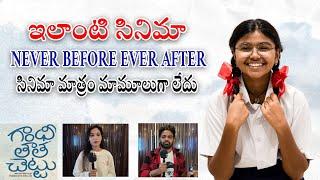 Gandhi Tatha Chettu Movie Public talk #hegatalks #publictalk  #publicreaction #gandhitathachettu