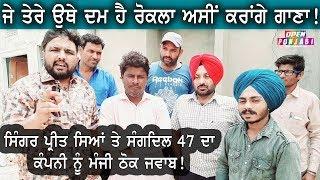 Preet Syaan & Sangdil 47 Support To Punjabi Singer Rama Ramkot || Open Punjabi