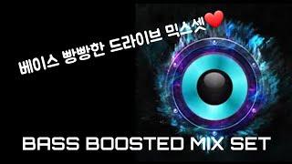 #28) DJ R2VD 베이스 빵빵한 클럽노래 모음 (운전할때)