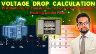 Voltage drop calculation method for Distribution line (LV Cable)