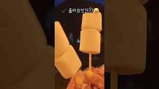 #라온제주키즈펜션#마시멜로구굽기#제주캠핑펜션#제주키즈펜션#shorts#제주가족펜션