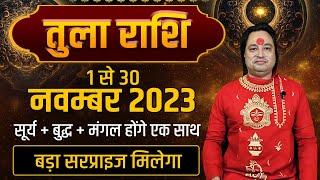 Tula Rashi November 2023 ll तुला राशिफल नवम्बर 2023 ll Libra Sign November 2023