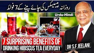 7 Surprising Benefits of Drinking Hibiscus Tea Everydayروزآنہ ہیبیسکس کی چائےپینےکے فوائد |drjeelani