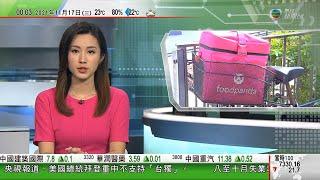 無綫00:30 新聞報道 TVB News｜2021年11月17日｜foodpanda送遞員不滿被減薪與公司會面 商討未有結果需待回覆｜昂山素姬被控選舉舞弊罪名等逾十項控罪 軍方指其獲良好對