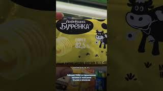 Никогда не покупайте эти продукты
