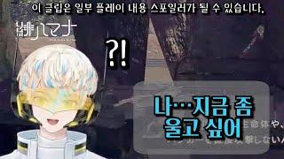 [한국어자막] 비운의 “사고”에 고장난 히어로 [히바치 마나]