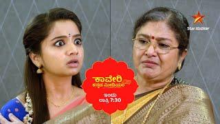 Kaveri Kannada Medium |  Star Suvarna