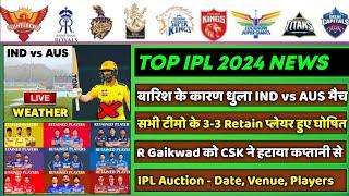 IPL 2025 - 8 Big News for IPL on 24 June (IND vs AUS Weather Update, IPL 2025 Auction, CSK, WC 2024)