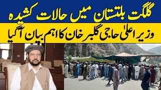 Gilgit Baltistan Situation | CM Haji Gulbar Khan Important Statement | Dawn News