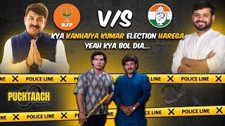 Puchtaach-Ab Khulega Raaz | Ep.28 with Manoj Tiwari @manojtiwariofficial_  #loksabhaelection2024