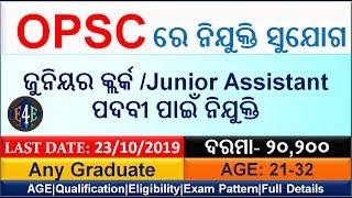 Junior Assistant Vacancy in OPSC 2019|Latest Jobs in Odisha 2019|Edu4Everyone