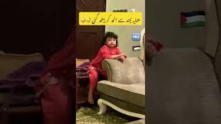Anaya Neend say Utah Kar Beth Gayi  | Anaya Woke up from Her Sleep and Sat #boy #wakeup #sleep
