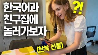 라트비아 가정집 초대, 한국어과 친구에게 한복 선물 반응-라트비아(5)