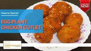 Eggplant Cutlet with chicken | Nawras Special |#nawraskitchen