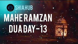 MAHE RAMZAN DUA DAY-13 ||Shia hub majlis