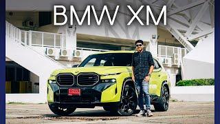 รีวิวขับจริง !  BMW XM 50e  ดีไซน์ไม่ถูกใจแต่ขับสนุกเกินหน้าตา  !