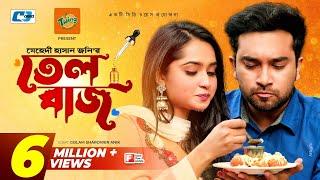 Telbazz | তেলবাজ | Farhan Ahmed Jovan | Keya Payel | Mehedi Hasan Jony | Bangla Natok 2022