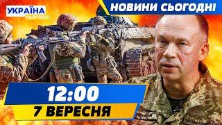 ЗСУ ПІШЛИ ВПЕРЕД під ПОКРОВСЬКОМ! ШОК-КАДРИ! ВОРОНЕЖ ПАЛАЄ: НАКРИЛИ СКЛАД ЗБРОЇ | НОВИНИ СЬОГОДНІ