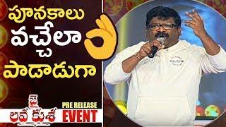 Lyricist Chandrabose Singing Raavana Song On Stage @ Jai Lava Kusa Pre Release Event | TFPC