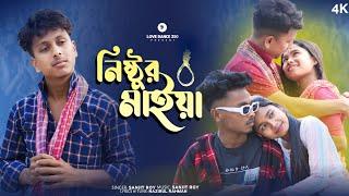 নিষ্ঠুর মাইয়া | nisttur maiya |  Official Bangla Sad Song 2024