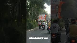 Vishwa Hindu Parishad bajrangdal shaurya Jagran Yatra/बजरंगदल भगतपुर मुरादाबाद