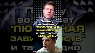 Почему так сложно забыть того, кого любил?