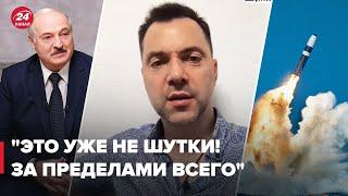  АРЕСТОВИЧ о ядерных "Искандерах" в Беларуси @arestovych