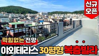 [부천복층빌라] (No.807) 입소문만 타고오픈 2주만에 분양률 50%!! 부천시 심곡본동 1호선 부천역세권 테라스 있는 빌라 [부천신축빌라][부천테라스빌라]