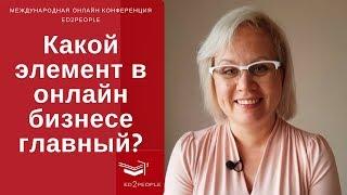 Ed2People | Как предотвратить саботаж учебного процесса и довести до финала онлайн курса. Тата Маляр