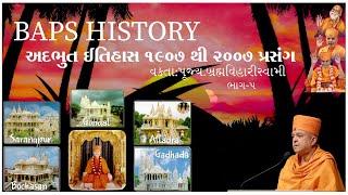 History of BAPS 1907-2007 Part-5||Pujya.Brahmaviharidas Swami||baps_pravachan||Latest_Pravachan