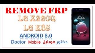 How To Bypass FRP LG X220Q K8s ِAndroid 8.0 without PC