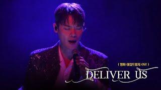 [4K] 240518 Deliver Us - 유채훈 Focus @ 2024 여름밤의 라라랜드 #라포엠 #유채훈