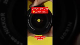 خاصك تعرف هادش قبل ما تبدا تصور