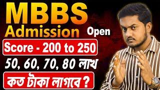 MBBS Admission Open || Score 200 - 250 || Budget || Future Guider