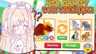 ТРЕЙДЫ НА НЕОН РОДЕО БЫКА! TRADING NEON RODEO BULL! | ROBLOX ADOPT ME Kroshka_Nastia