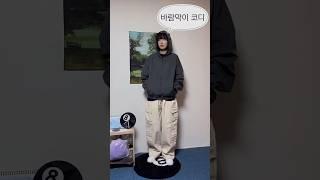 바람막이 윈드 브레이커 자켓 봄코디 데일리룩