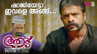 ഷാജിയേട്ടാ ഇവളെ അങ്ങ്..!! |  Jayasurya | Aadu | Midhun Manuel Thomas