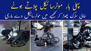 Horrific Bike Accident | Bike Accident viral Video | Hamariweb