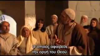 ΜΕΣΣΙΑΣ - ΕΚΠΛΗΡΩΜΕΝΗ ΠΡΟΦΗΤΕΙΑ (FULL GR-SUBS)