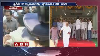 YS Jagan House Warming and New Party Office Opening Ceremony in Tadepalli | ABN Telugu